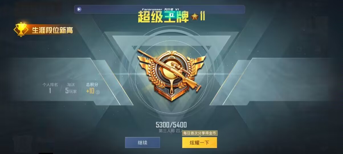 和平精英先行者透视直装 - 棋牌软件制作开发多少钱辅助预览图